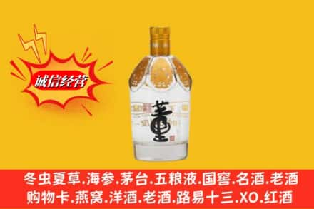 日照岚山区高价上门回收老董酒